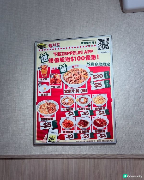 旺角平食新發現！牛丼家😋