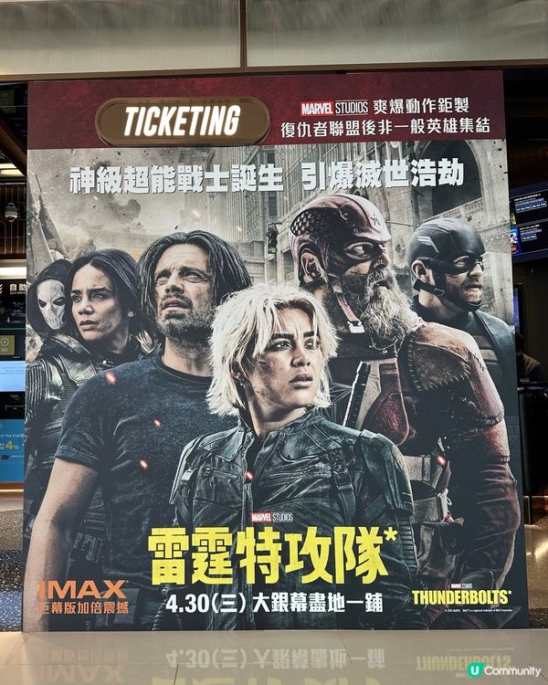 🌟《 雷霆特攻隊* 》