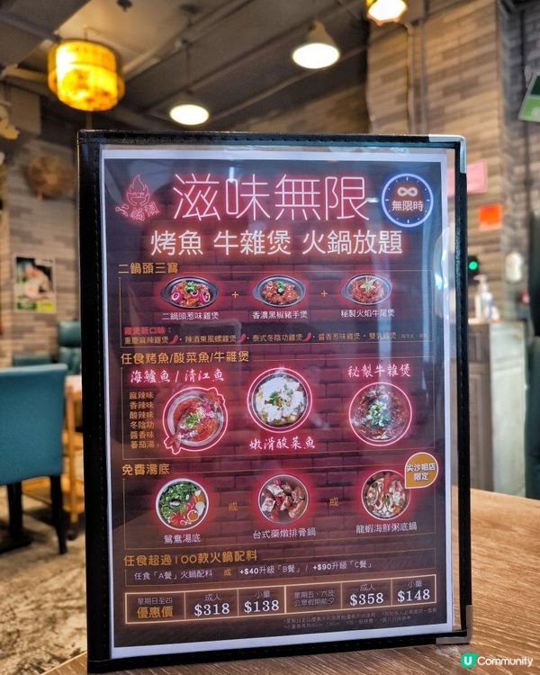 無限時の任食多花款火鍋🤩🤩