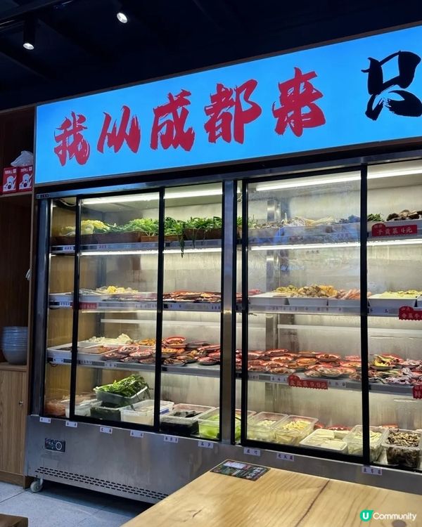 😍😍深圳麻辣燙 - 路盘盘麻辣烫