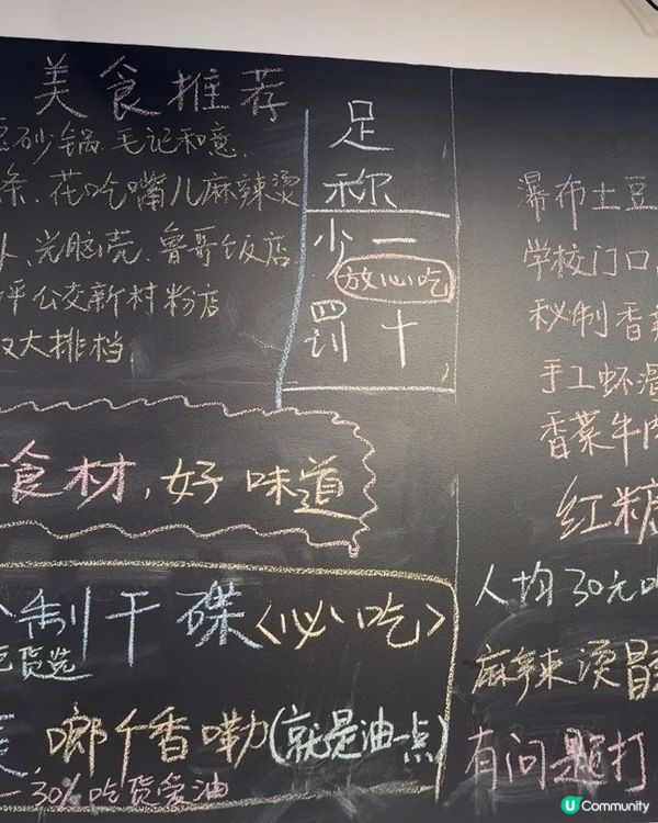 😍😍深圳麻辣燙 - 路盘盘麻辣烫