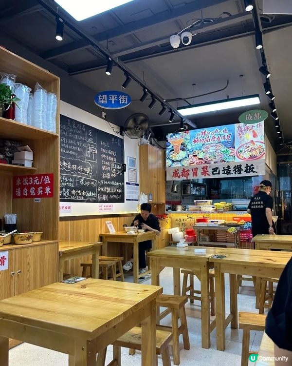 😍😍深圳麻辣燙 - 路盘盘麻辣烫