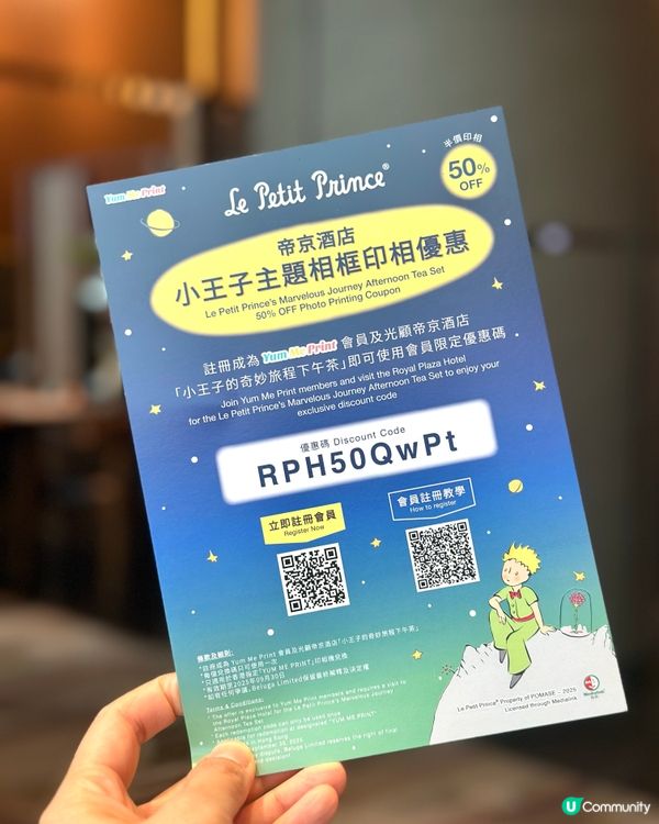 帝京酒店小王子主題hightea set