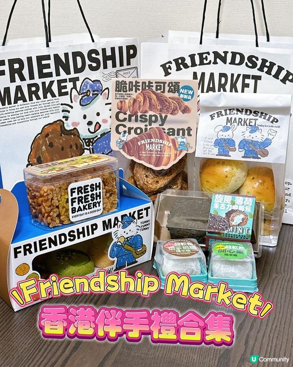 人山人海麵包店？仲有特色手信賣？