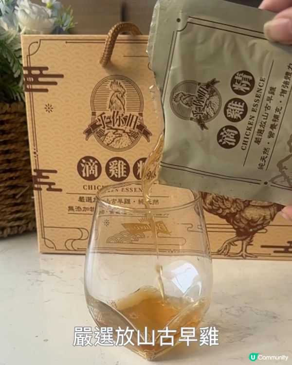 來試試「呼你旺」滴雞精🐣