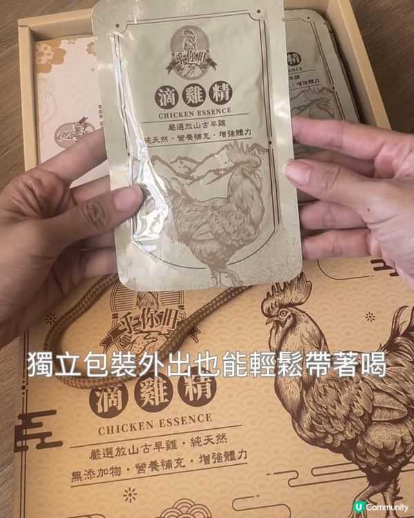 來試試「呼你旺」滴雞精🐣