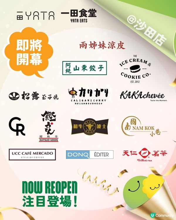 🎏沙田有新飯堂‼️「一田食堂」已經正式開幕🤩