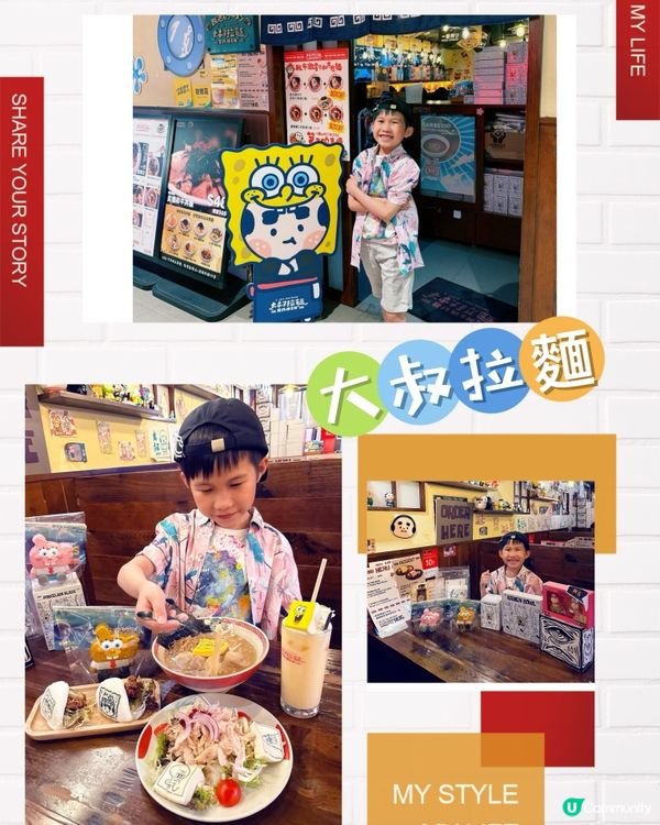 海棉寶寶造型拉麵店