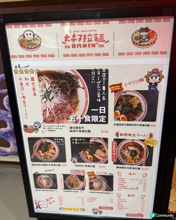 海棉寶寶造型拉麵店