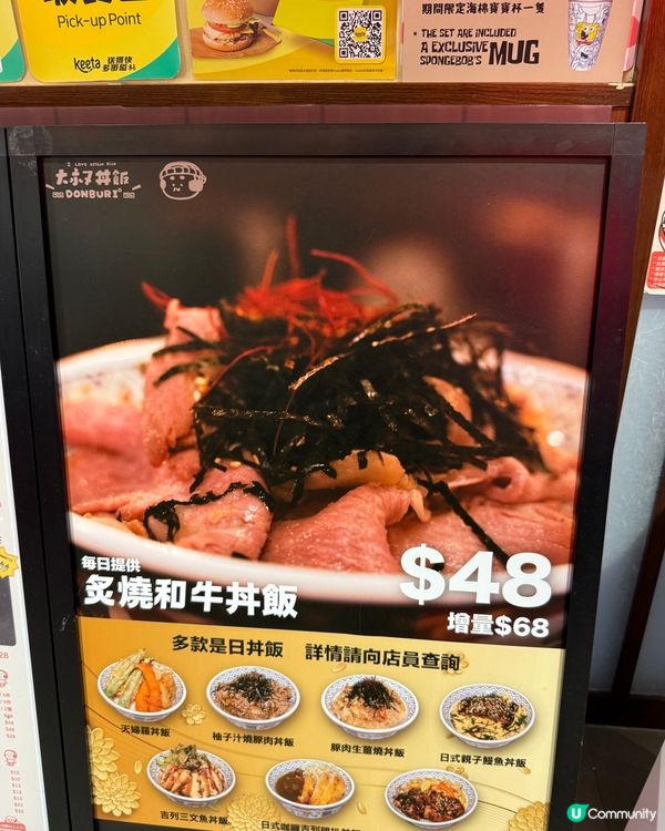 海棉寶寶造型拉麵店