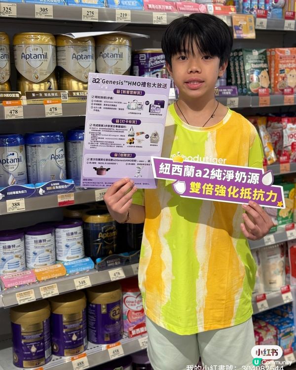 銅鑼灣萬寧打卡換禮🎁  
奶粉靚禮任你揀🤩