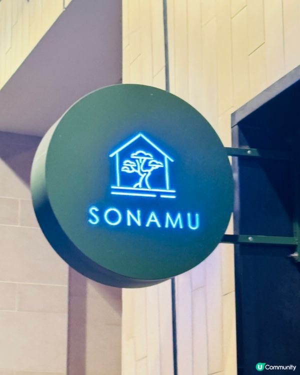 SONAMU·正宗韓國家庭式料理