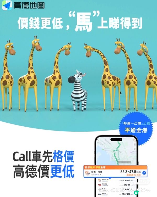 🚗💨 趕住湊女？高德車即時救援！