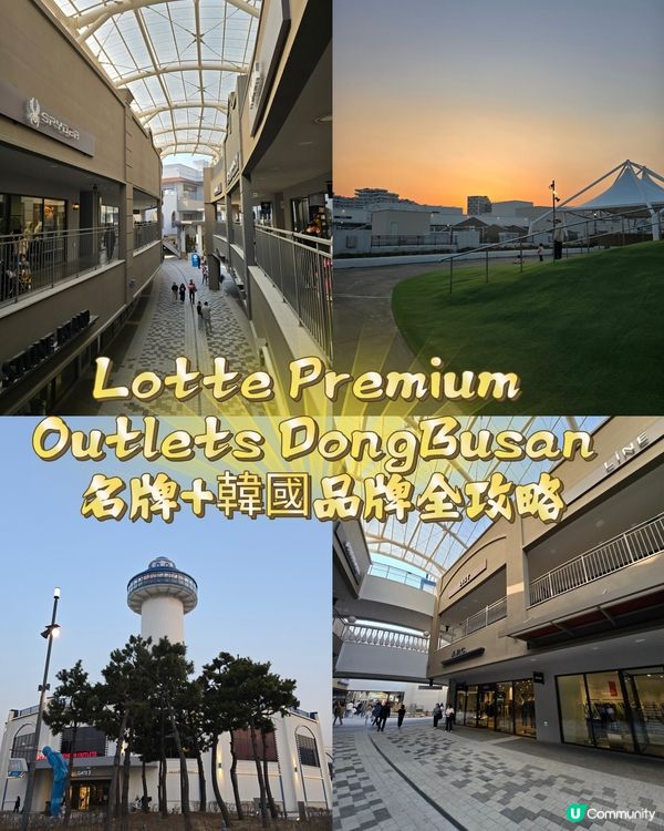 國際名牌+韓國潮牌+Olive Young全攻略✨
