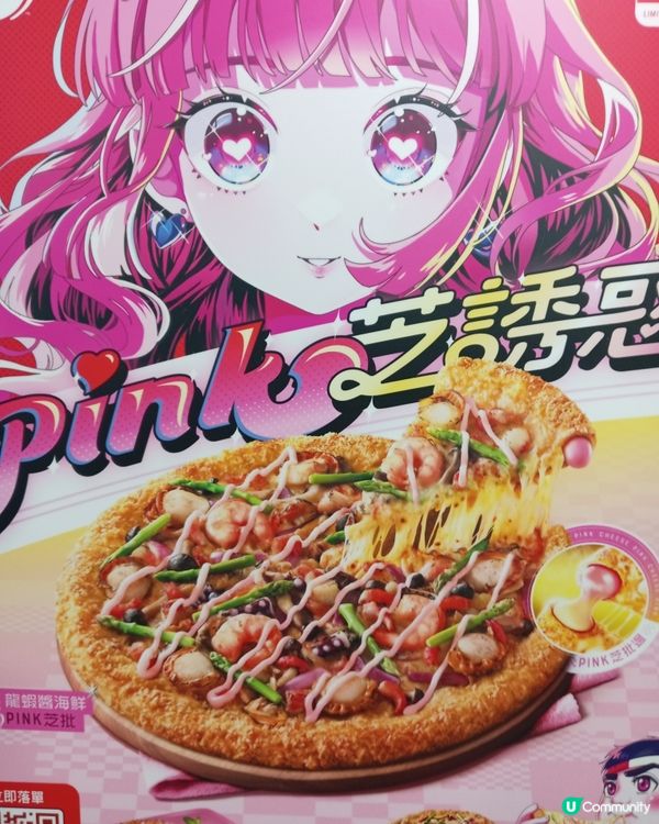 龍蝦醬海鮮pink芝批😍