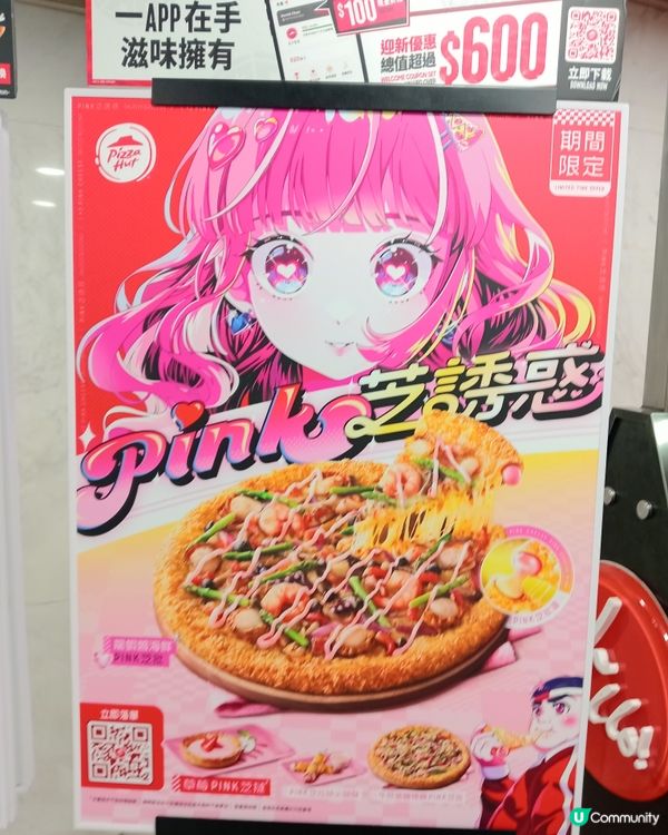 龍蝦醬海鮮pink芝批😍