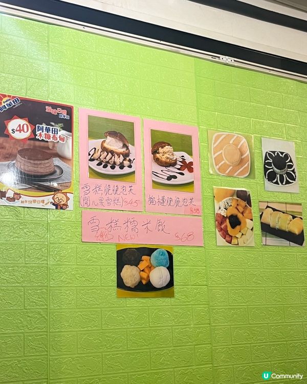 銅鑼灣隱世老店 🤤 木糠甜品屋