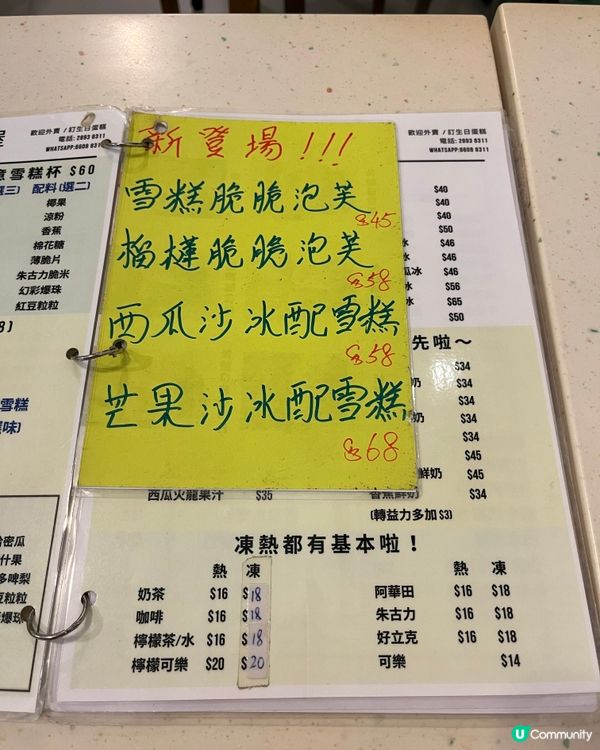 銅鑼灣隱世老店 🤤 木糠甜品屋