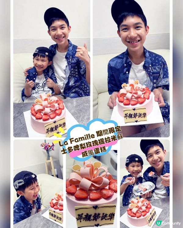 士多啤梨玫瑰提拉米蘇戚風蛋糕 