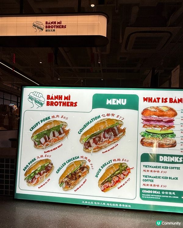 中環好味越南法包