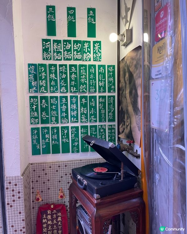 銅鑼灣隱世車仔麵檔