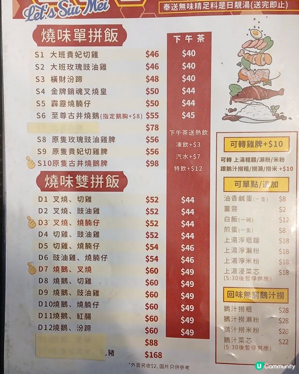 大埔下午茶😋 燒腩仔油雞飯🤤