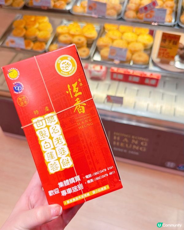 恆香新出嘅甜品🤤  真係勁正！🤩