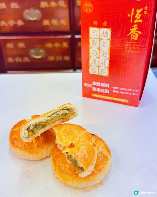 恆香新出嘅甜品🤤  真係勁正！🤩