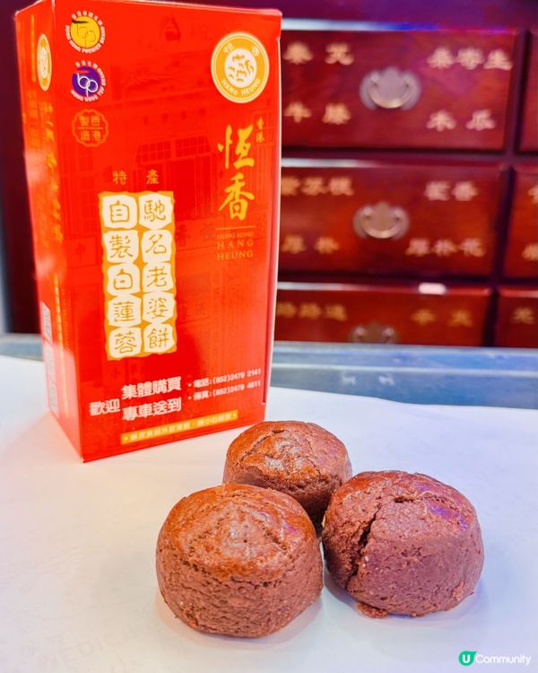 恆香新出嘅甜品🤤  真係勁正！🤩