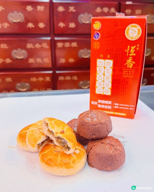 恆香新出嘅甜品🤤  真係勁正！🤩