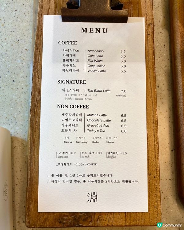 🇰🇷弘大／延南洞人氣甜品咖啡店 – 모뎐（淵）