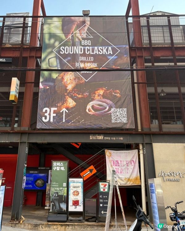 🇰🇷首爾都可以露營風燒肉⁉️聖水洞超人氣BBQ餐廳推薦！