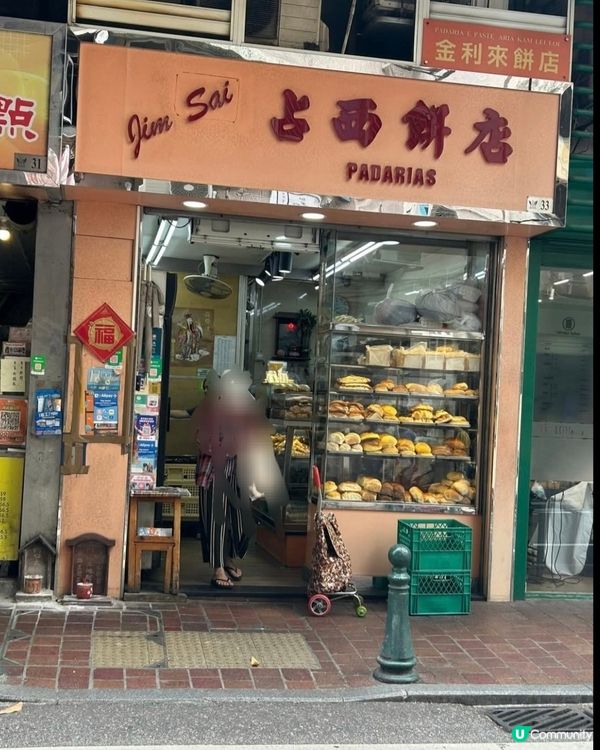 好味道😋占西餅店