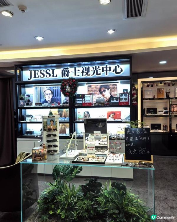 👓JESSL爵士眼鏡視光中心🤓💛💛五一優惠進行中💛💛