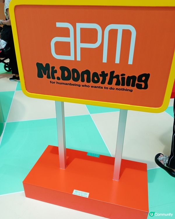 Apm do nothing 又幾得🉐 意