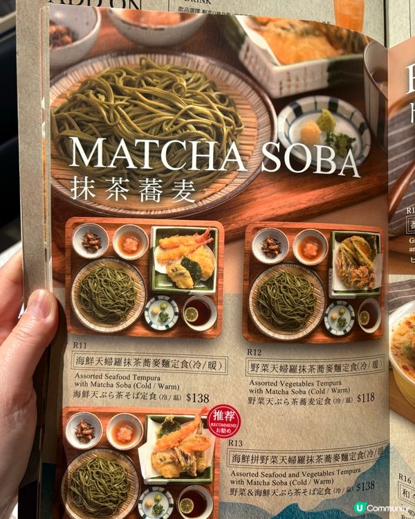 屯門日式餐廳😋套餐高質抵食🐟