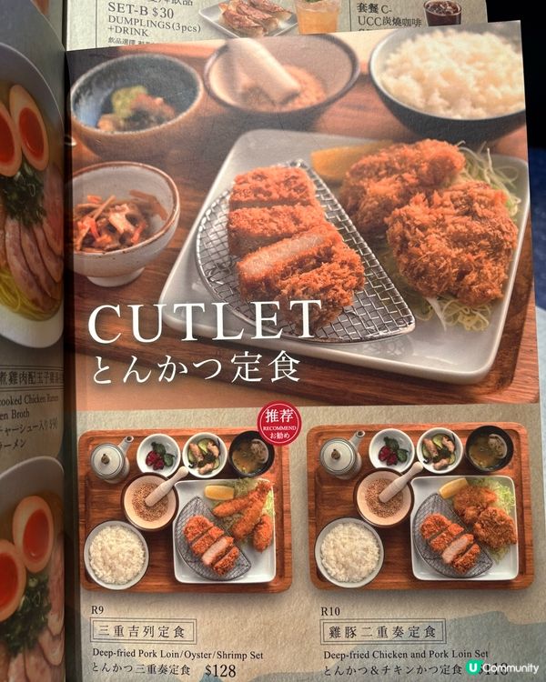 屯門日式餐廳😋套餐高質抵食🐟