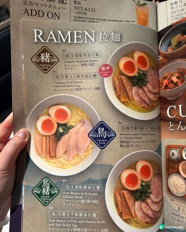 屯門日式餐廳😋套餐高質抵食🐟