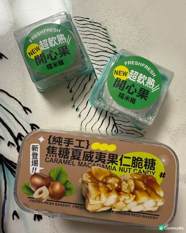 👑母親節蛋糕👑 芋泥榛子脆脆🥰甜到入心