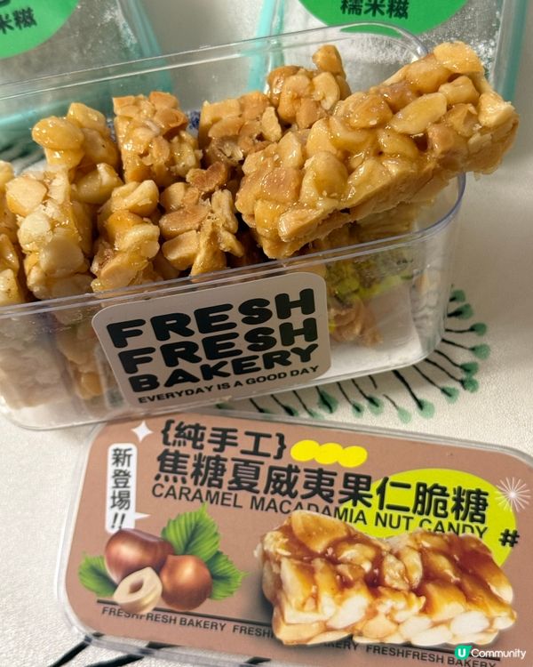 👑母親節蛋糕👑 芋泥榛子脆脆🥰甜到入心