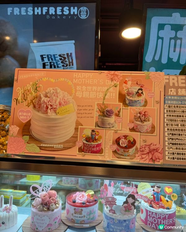 👑母親節蛋糕👑 芋泥榛子脆脆🥰甜到入心