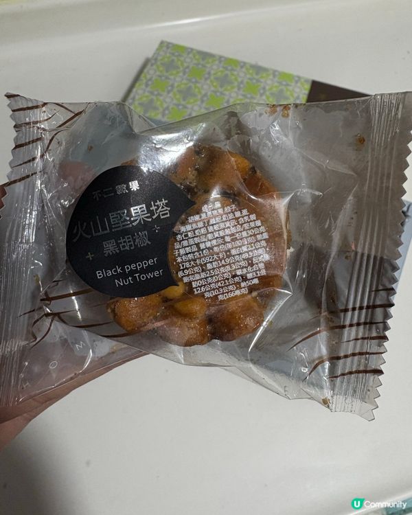 高雄旅行必買🎁 黑胡椒火山堅果塔🌋