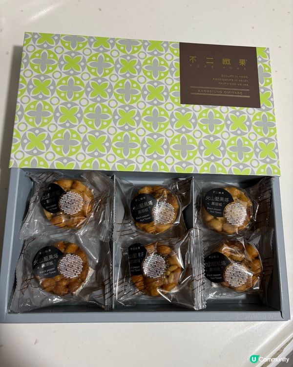 高雄旅行必買🎁 黑胡椒火山堅果塔🌋