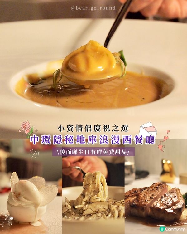 超隱秘！中環浪漫約會勝地🥂