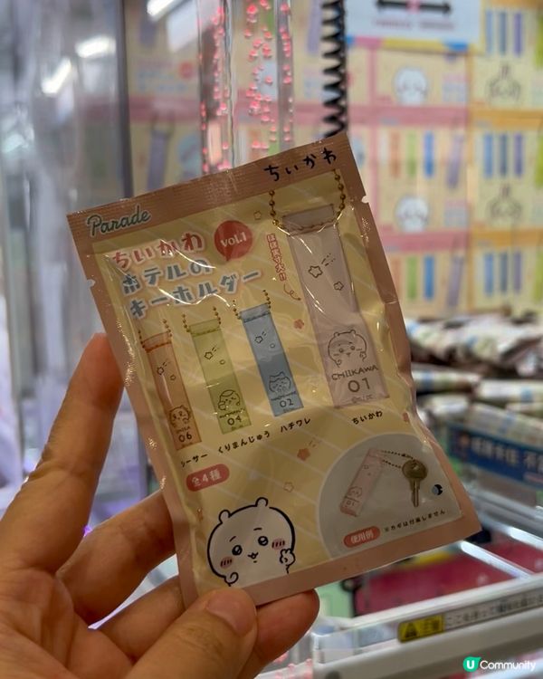 Chiikawa 新景品 💕 Chiikawa 鎖匙扣