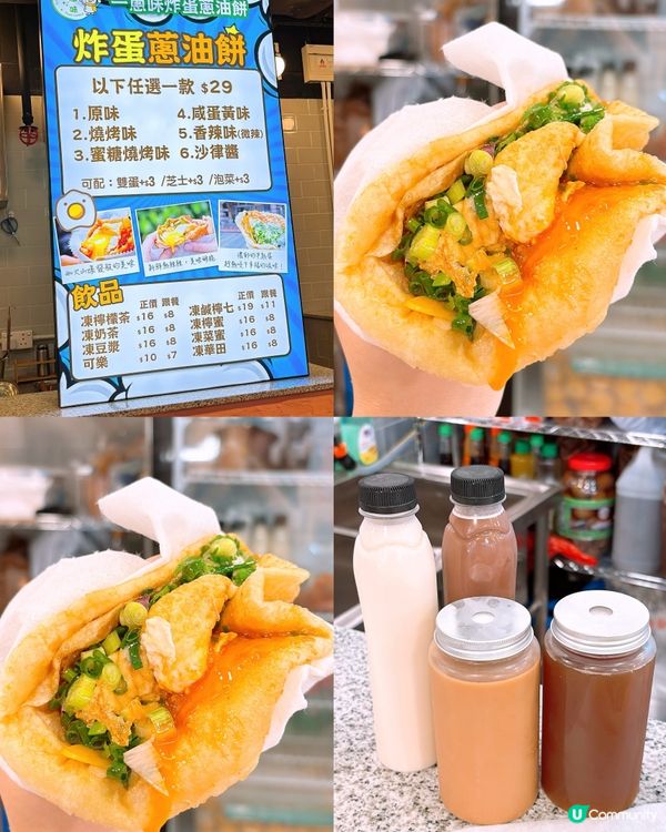 🎏發現‼️西九龍新開爆漿蔥油餅🔥