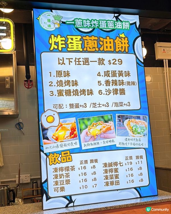 🎏發現‼️西九龍新開爆漿蔥油餅🔥