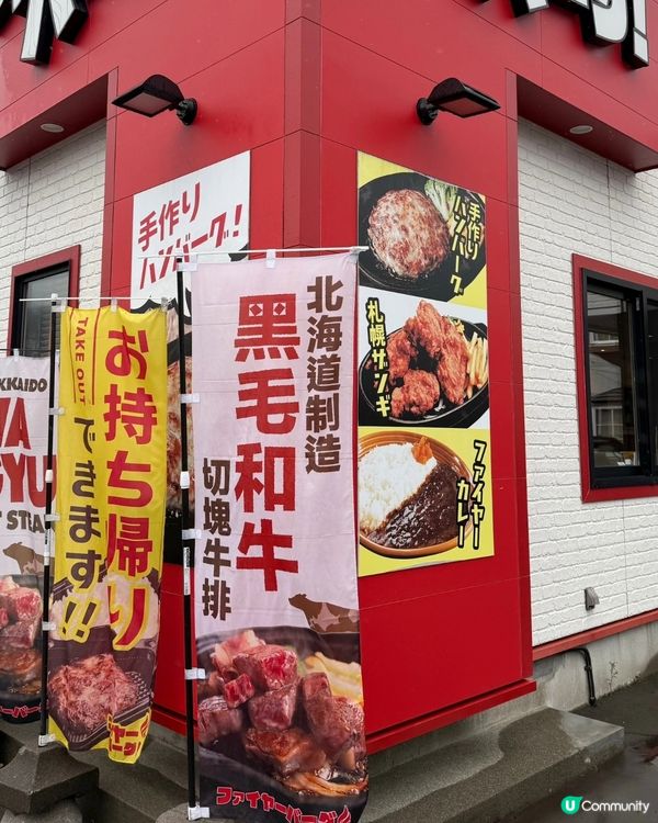 🇯🇵蠟筆小新同款漢堡排，我終於喺日本食到啦！