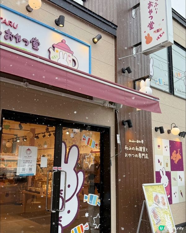 🇯🇵北海道・小樽｜Miffy迷注意！米菲限定專門店登場