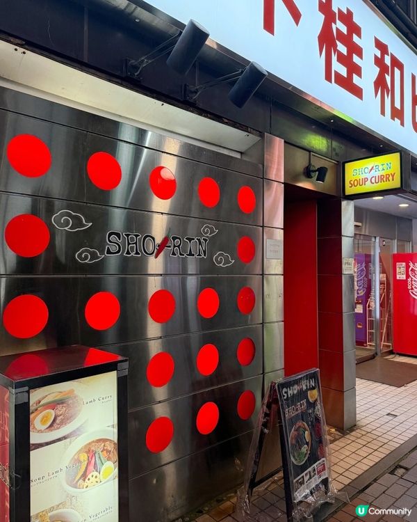 🇯🇵 北海道札幌｜必試特色湯咖喱！